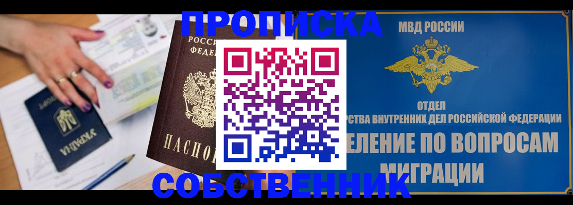 где прописаться в Кольчугино