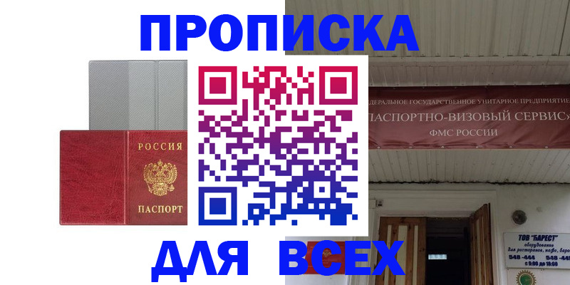 прописка гарантия в Кольчугино