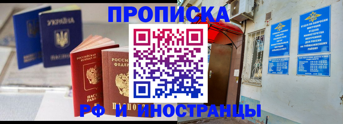 прописка иностранных граждан в Кольчугино