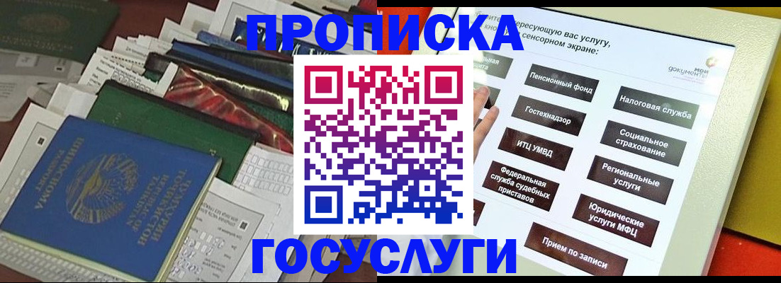 прописка в квартире в Кольчугино