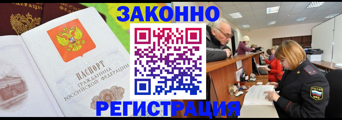 прописка гарантия в Кольчугино